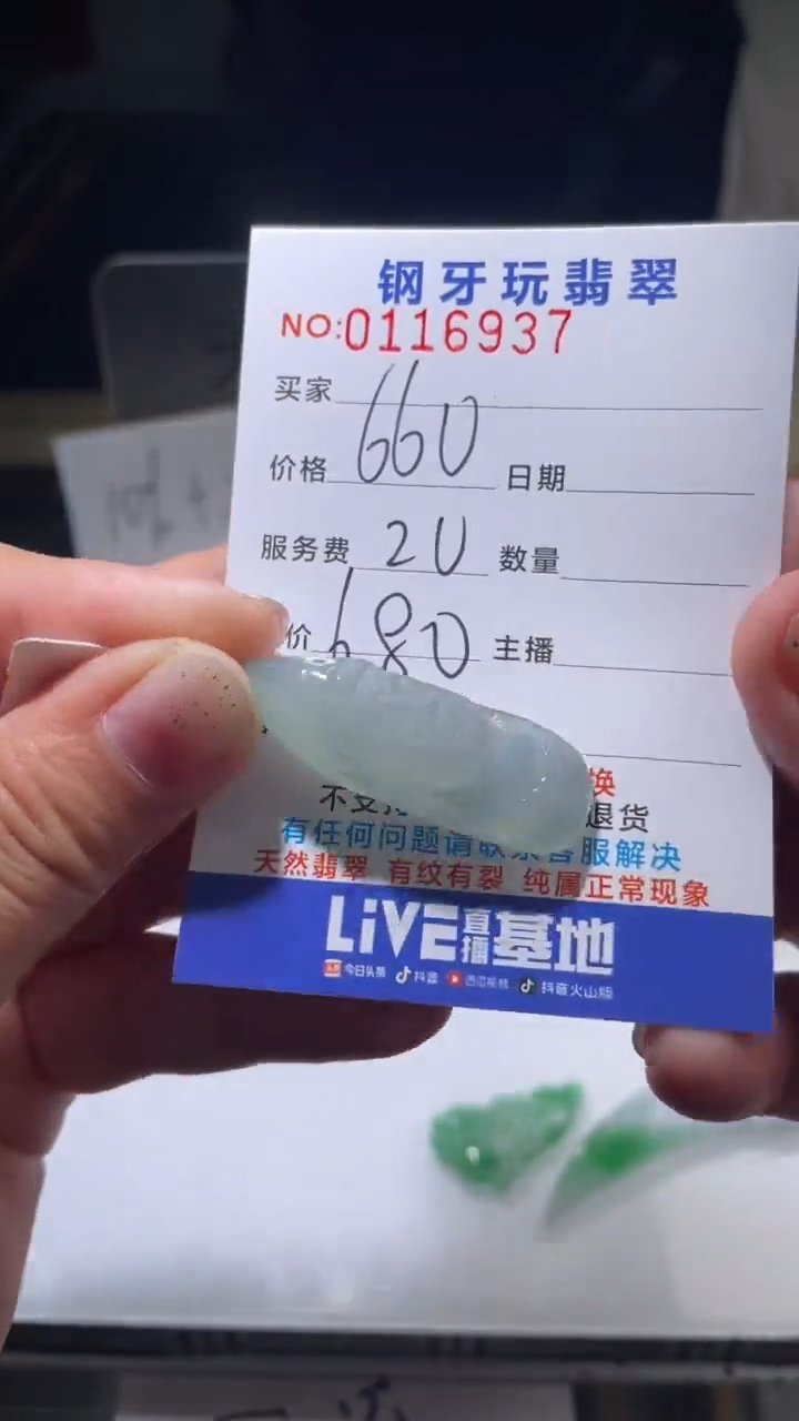 【闪购商品】定制翡翠未镶嵌翡翠