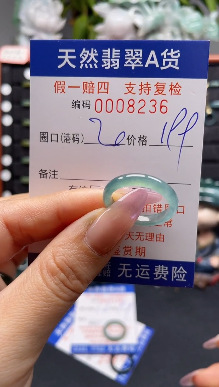 未镶嵌戒指翡翠20*8236