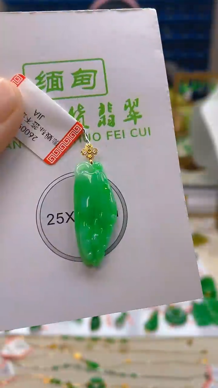 颈饰18K金镶嵌翡翠新号开播 全场乱卖