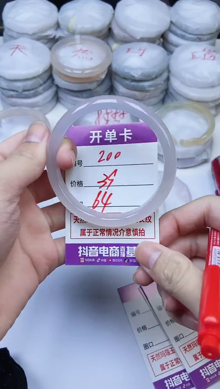 手镯玛瑙/玉髓未镶嵌200