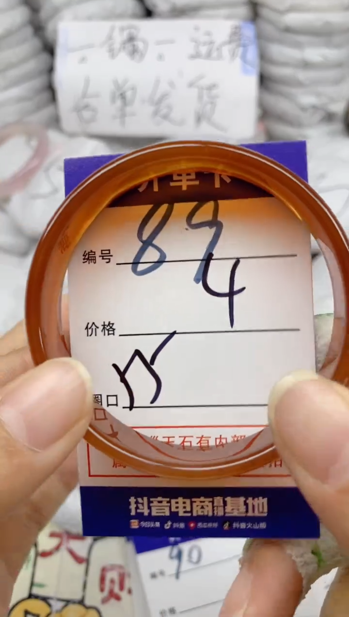 手镯玛瑙/玉髓未镶嵌89