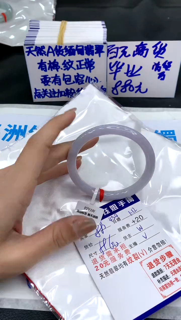 【闪购商品】翡翠手镯未镶嵌11111111111