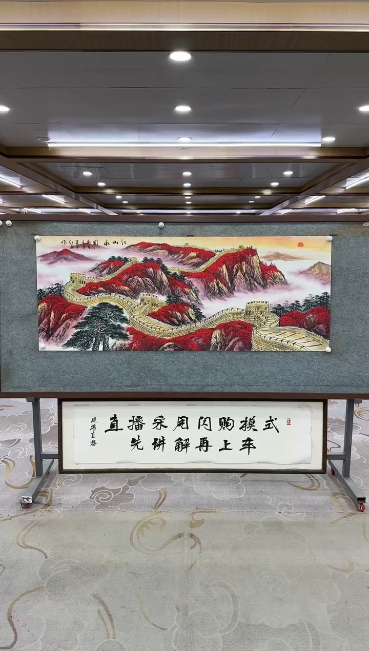 绘画Y-王红兵-小六尺-山水画