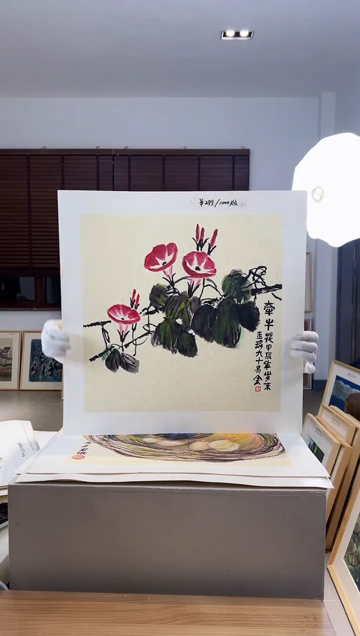 【闪购商品】版画耿玉琨限量作品亲签盖章版画S
