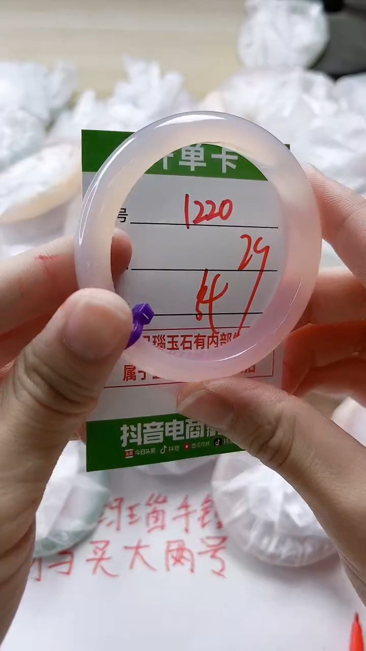 【闪购商品】玛瑙/玉髓手镯未镶嵌1220