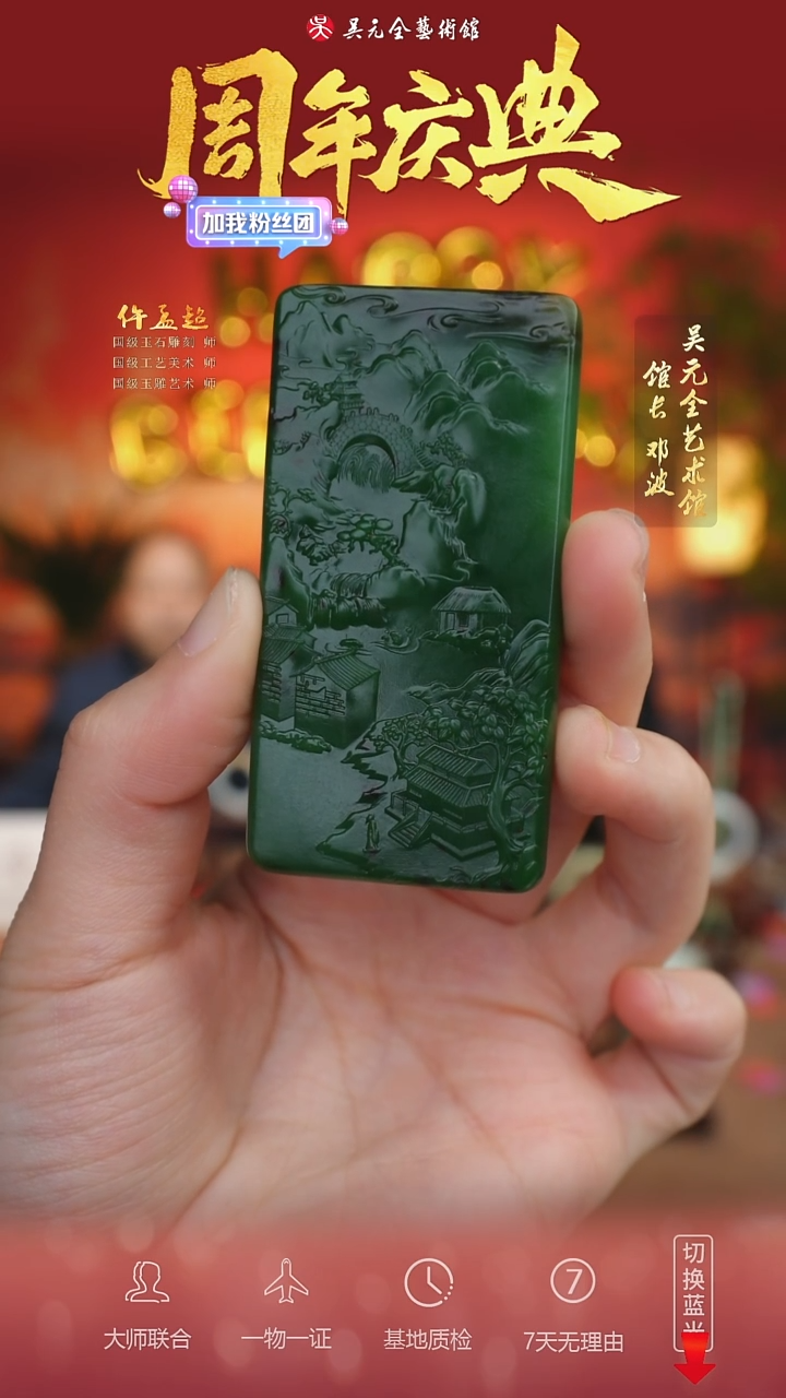 未镶嵌和田玉挂件116-山水