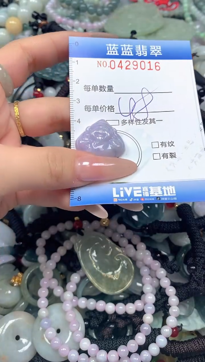 颈饰未镶嵌翡翠闪购0429016