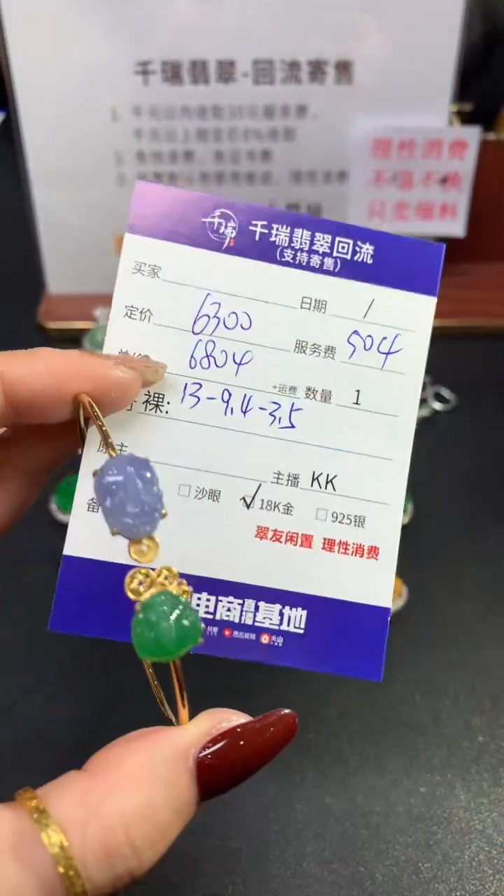 【闪购商品】翡翠手镯18K金镶嵌手镯回流不退不换|6804+0