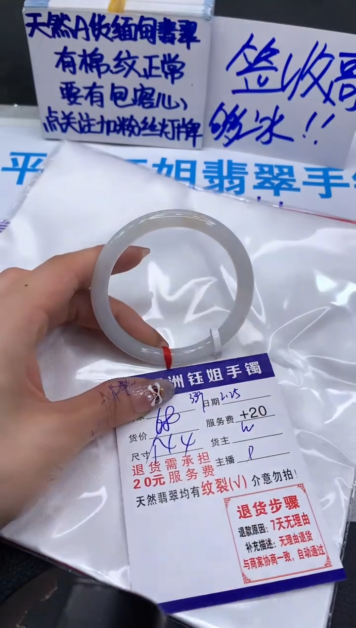 【闪购商品】翡翠手镯未镶嵌11111111111