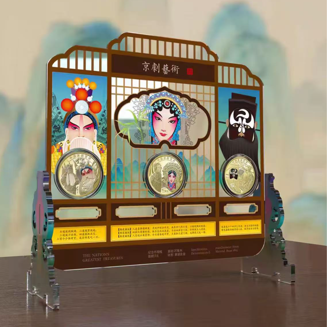 法定货币法定货币中国京剧艺术生 旦 净纪念币保真收藏礼品摆台