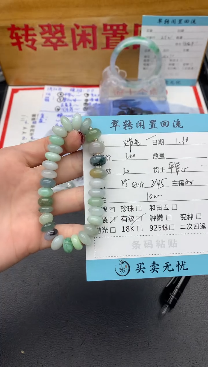 【闪购商品】翡翠手串未镶嵌绿色