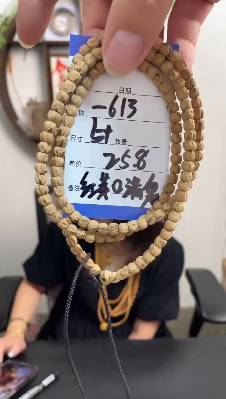 柏香籽/百香籽手串-613红芽口满鬼