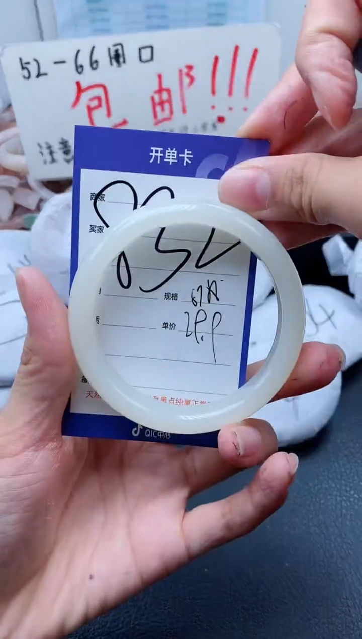 【闪购商品】石英质玉手镯未镶嵌832-57
