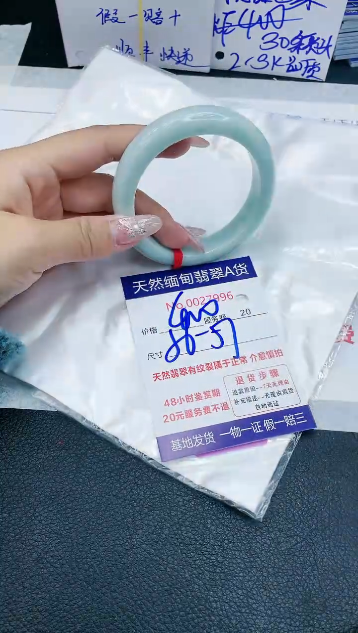 【闪购商品】翡翠手镯未镶嵌666666666