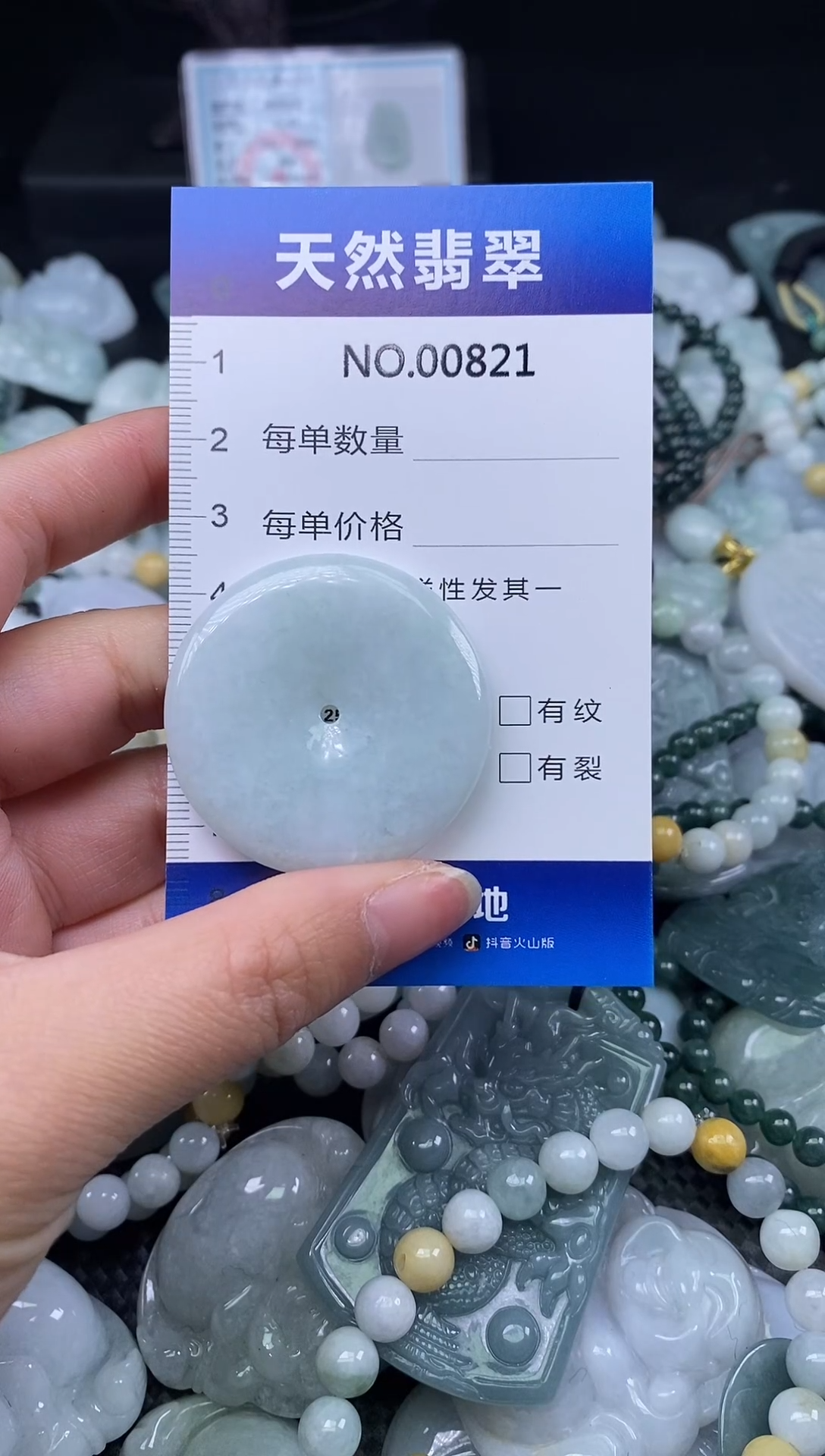 颈饰未镶嵌翡翠天然缅甸翡翠821