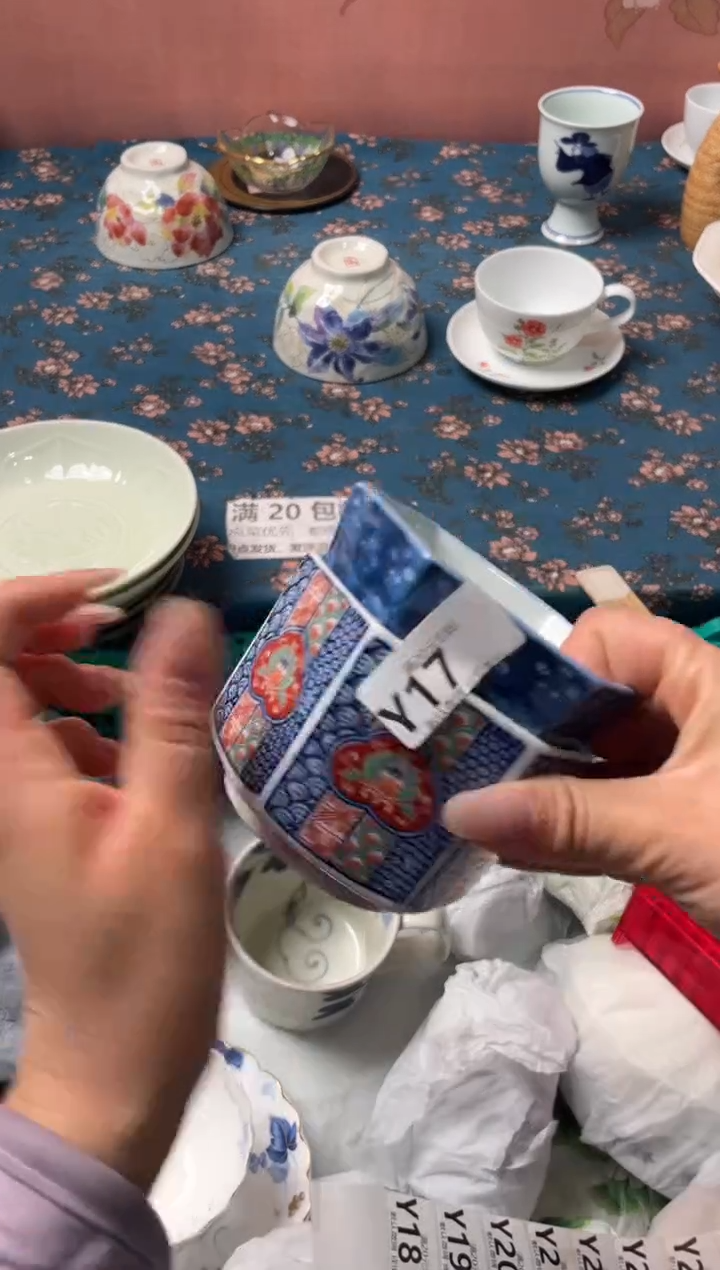 瓷片尾****毛瓷器瓷器Y17