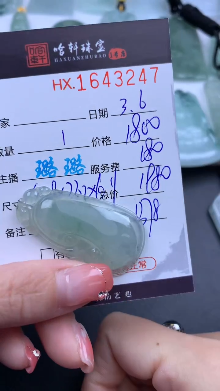 【闪购商品】翡翠挂件未镶嵌哈轩 挂件1