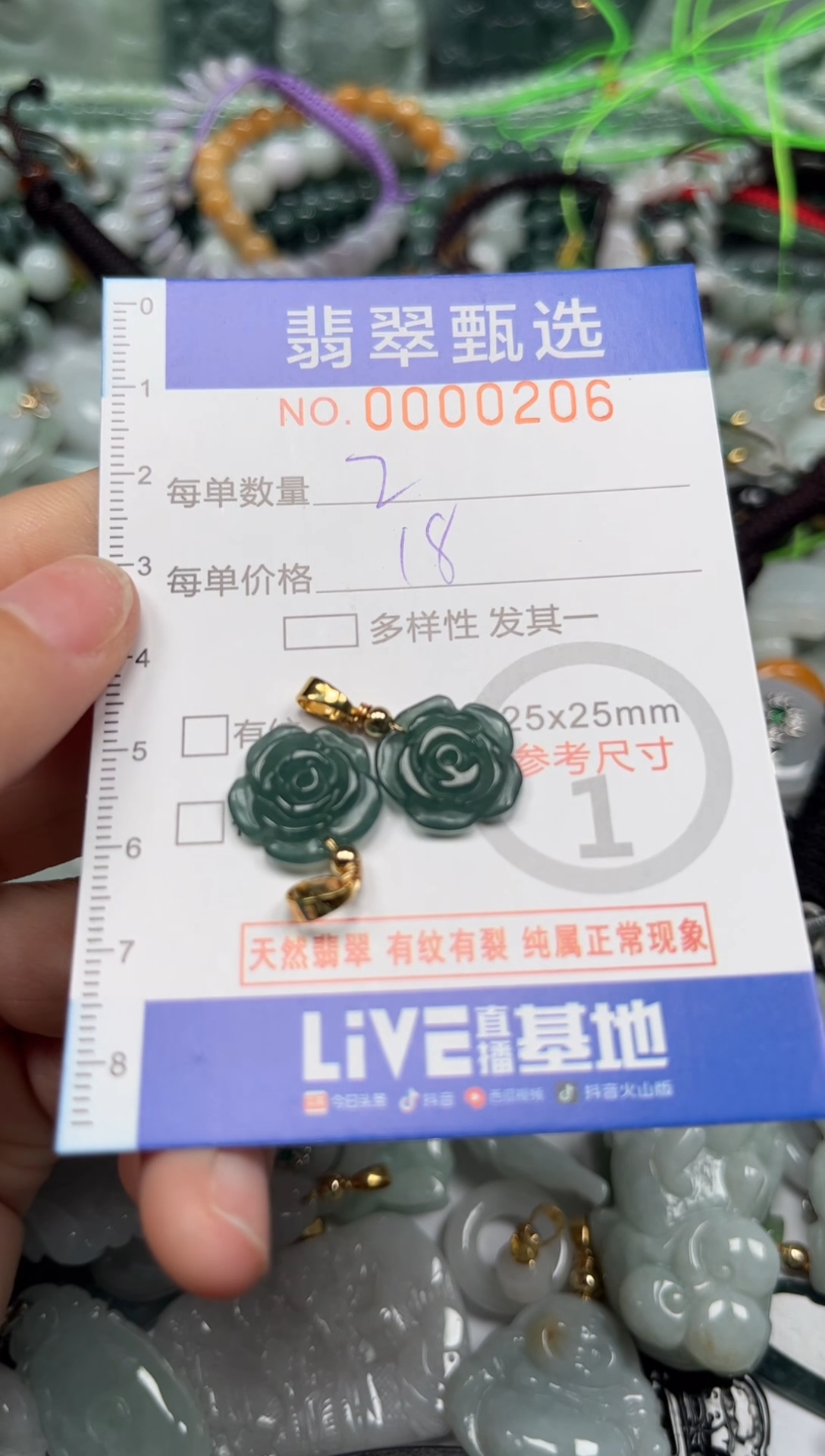 【闪购商品】翡翠颈饰未镶嵌00..0206