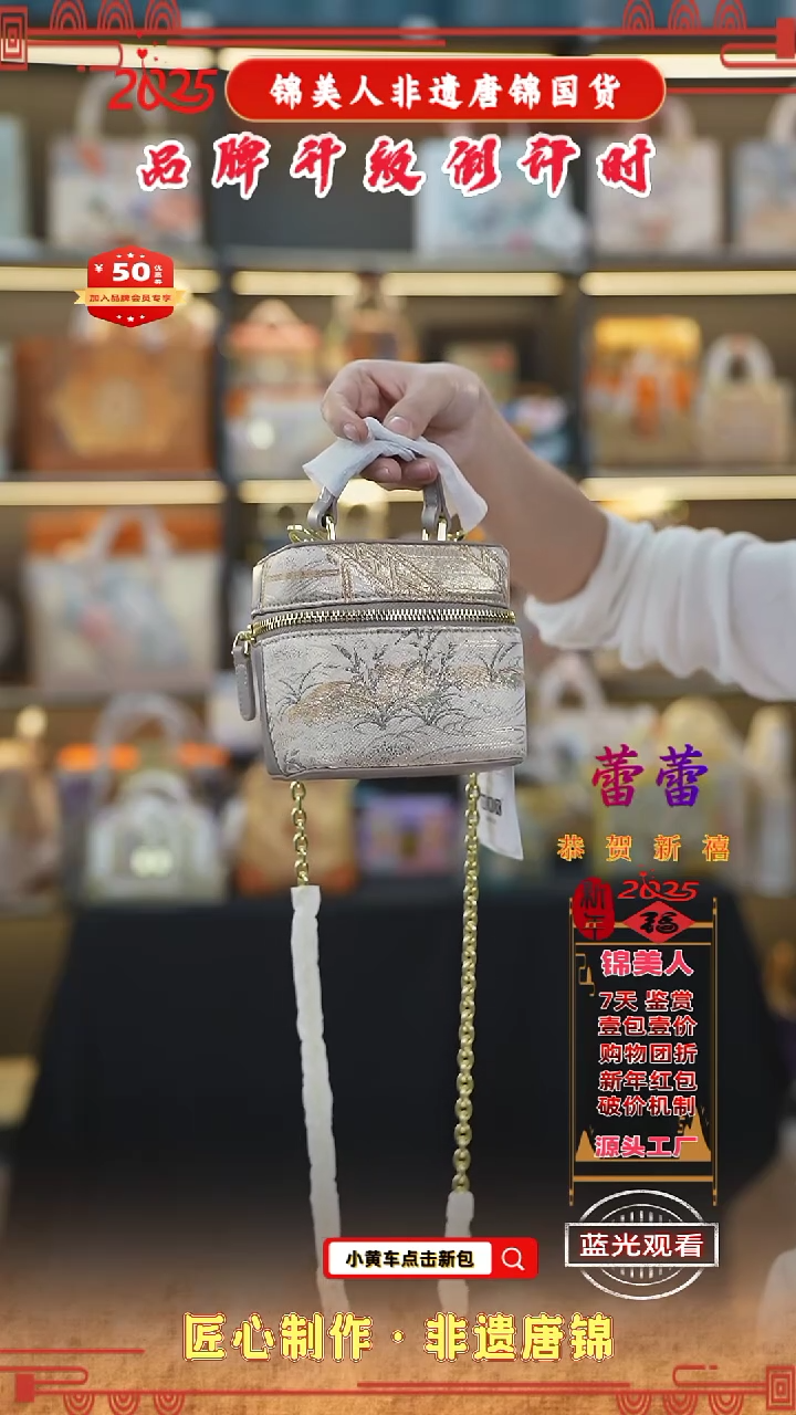 【闪购商品】织绣蕾蕾非遗唐锦新中式化妆盒108