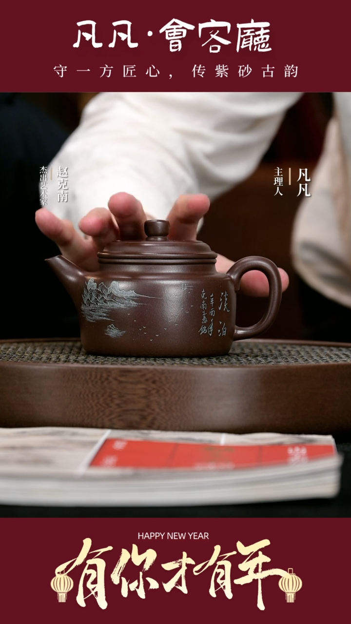 【闪购商品】紫砂茶壶QZJ92赵克南德钟老紫泥330cc