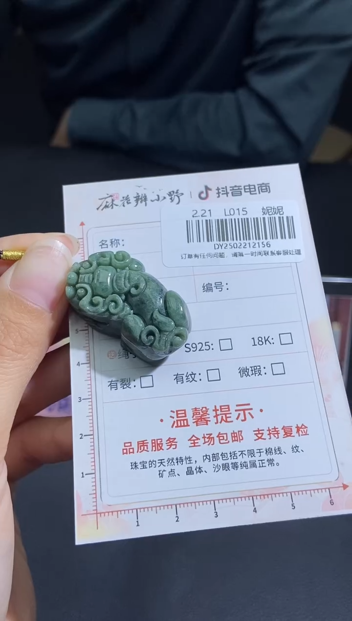 【闪购商品】翡翠吊坠(不含链)未镶嵌天然翡翠A货156