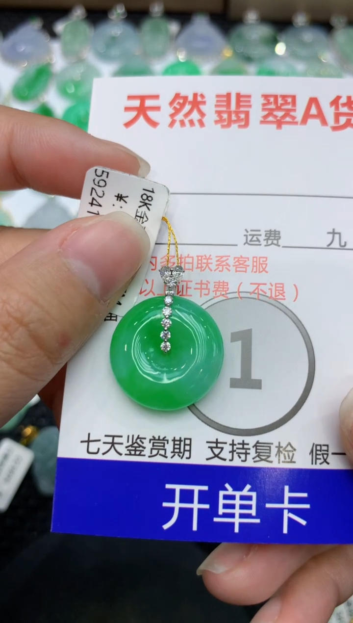 【闪购商品】翡翠颈饰18K金镶嵌111111111111