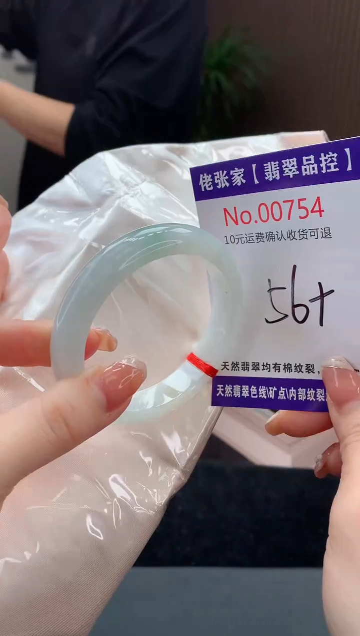 【闪购商品】翡翠手镯未镶嵌天然缅甸A货翡翠