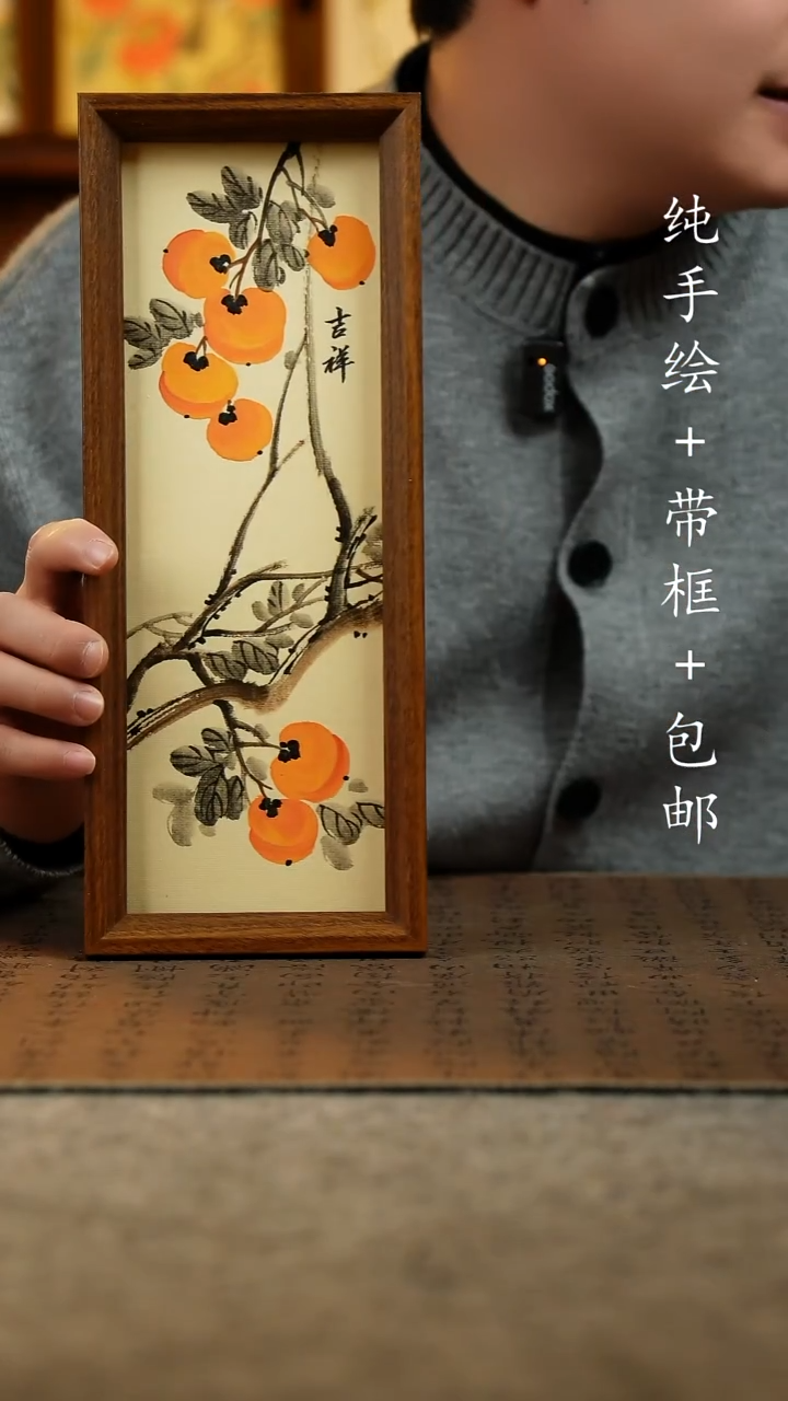 国画原创纯手绘国风国画摆台：画芯+画框12.5*31.5