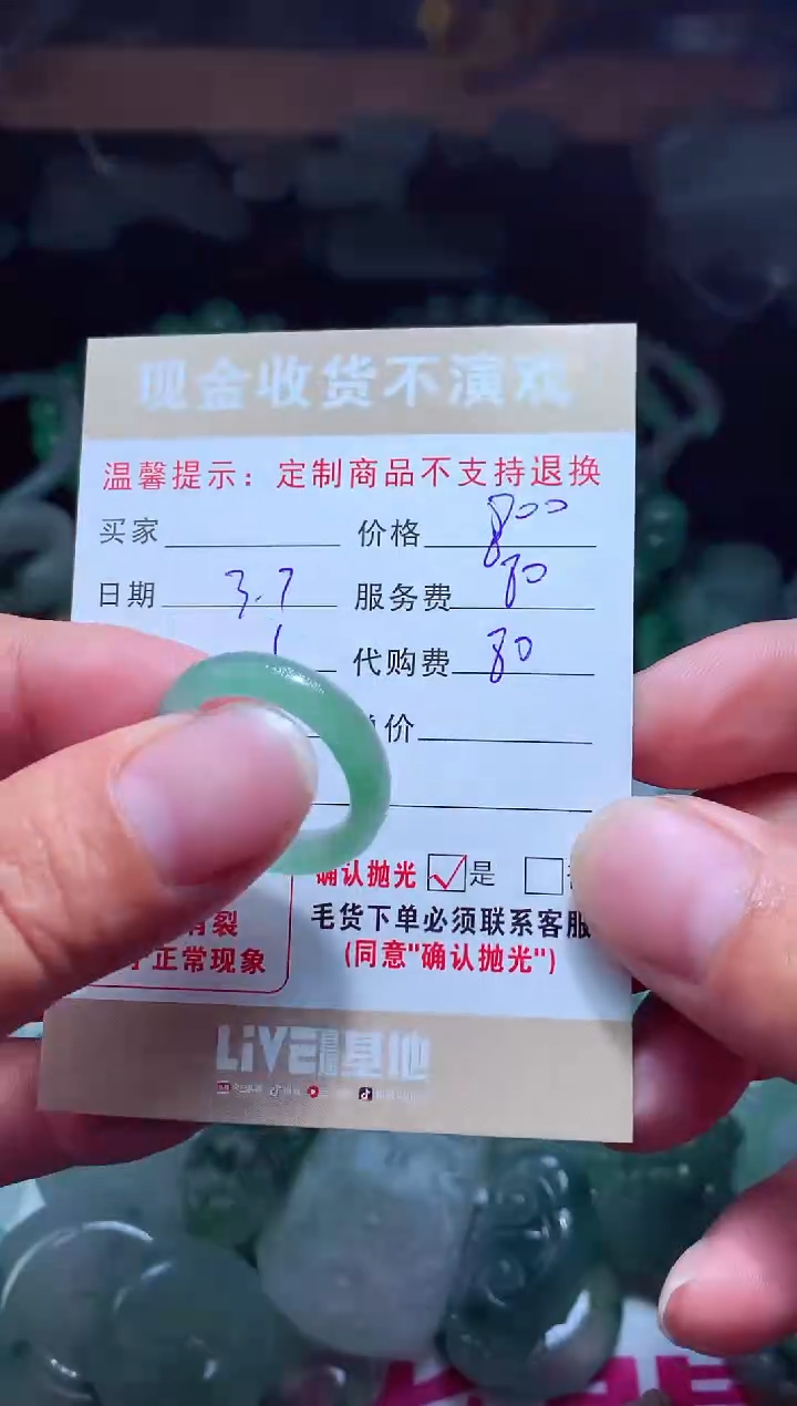 【闪购商品】定制翡翠未镶嵌翡翠毛货定制475270