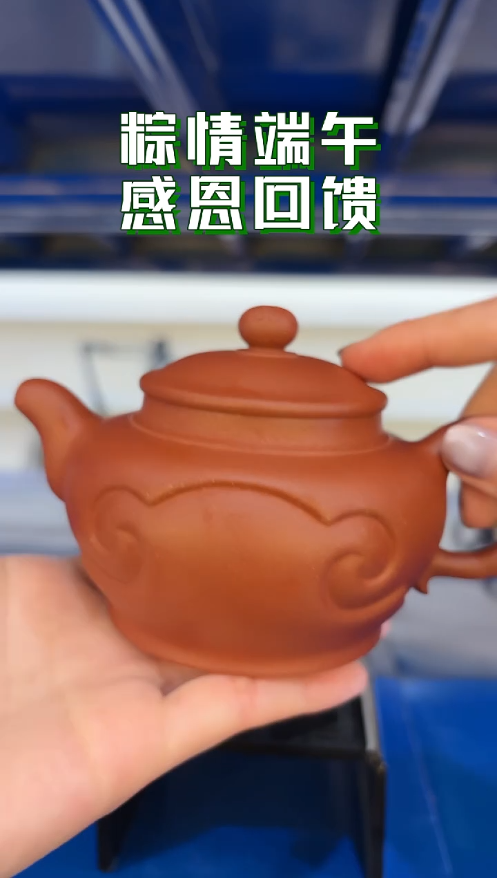 0529早直播CZ作品如意紫砂