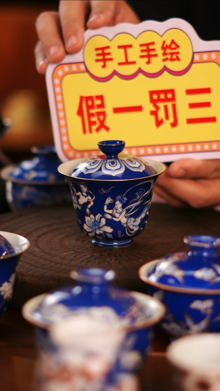 【闪购商品】 非常非常漂亮的茶器46