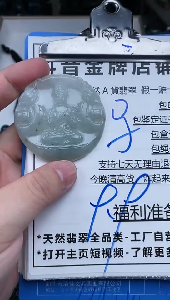 【闪购商品】翡翠颈饰未镶嵌天然翡翠A货一物一证