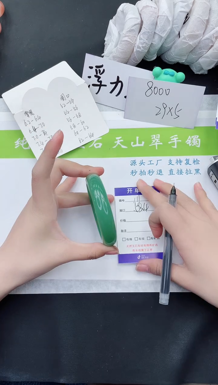 【闪购商品】石英质玉手镯未镶嵌D11158+