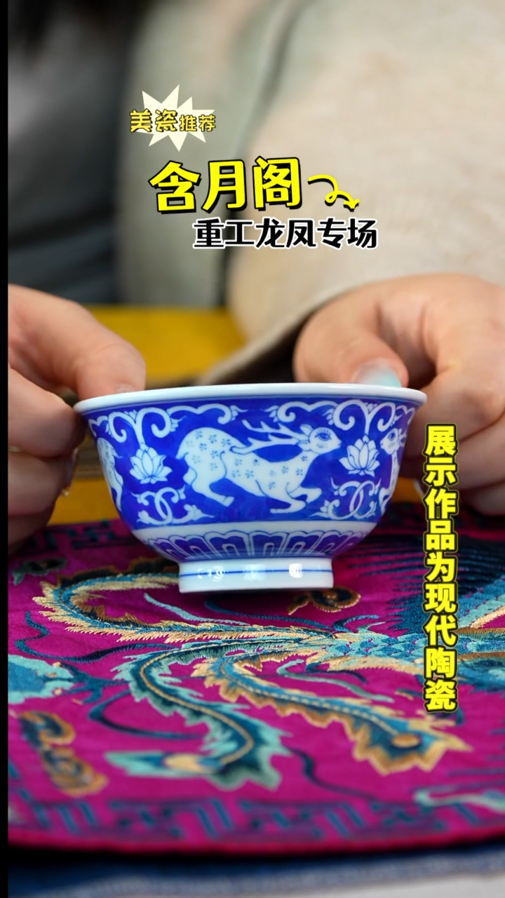 【闪购商品】（含月阁）青花手绘一鹿莲花压手杯