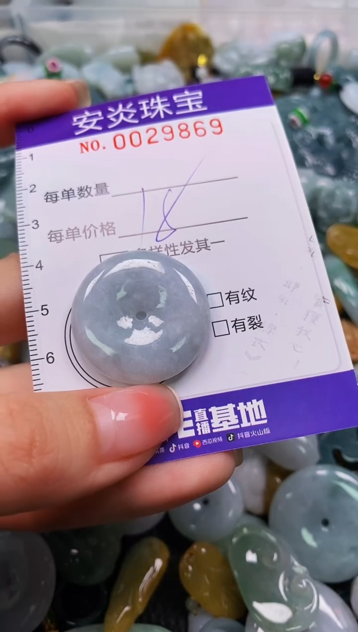 颈饰未镶嵌翡翠闪购0029869