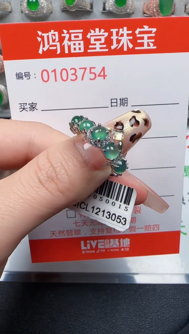 【闪购商品】翡翠戒指银S925镶嵌3754
