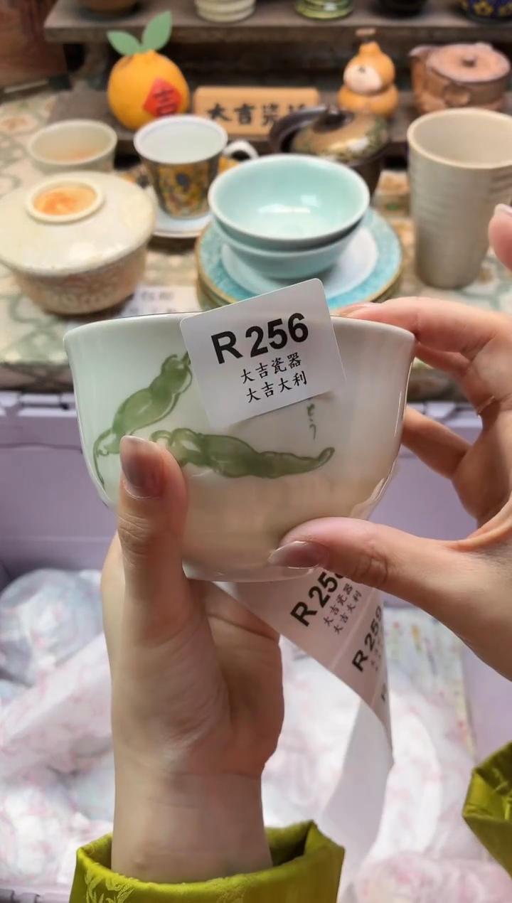 瓷器沁*喵   R256 