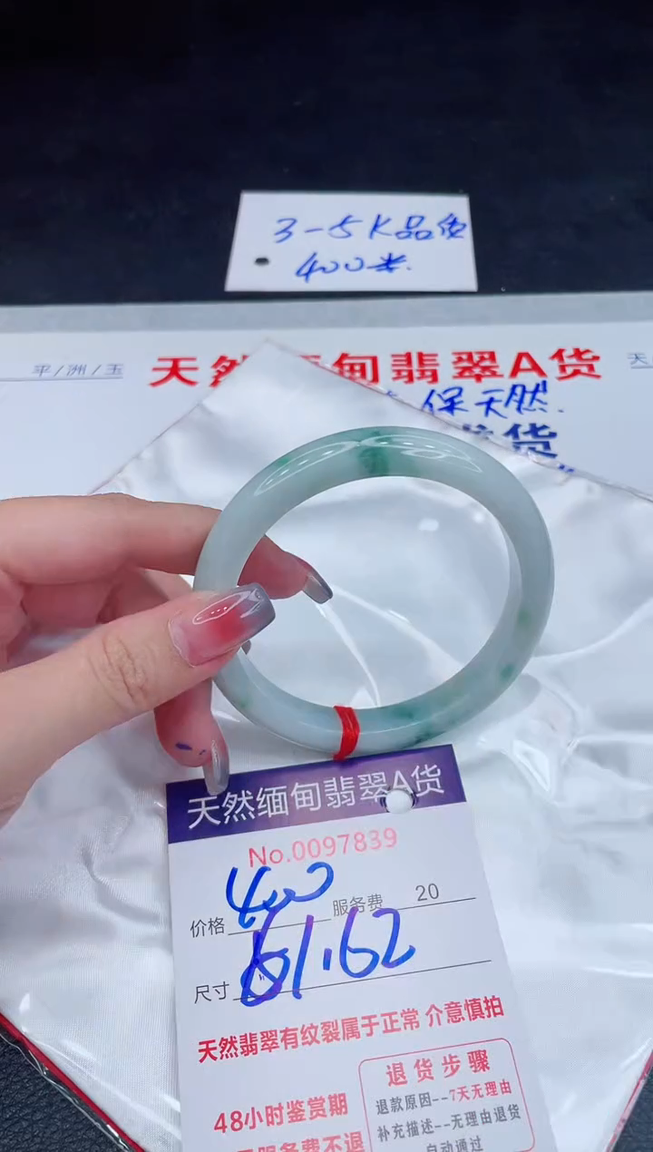 未镶嵌手镯翡翠400.00