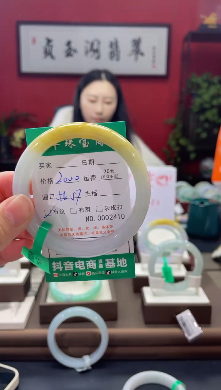 【闪购商品】翡翠手镯未镶嵌2410*****