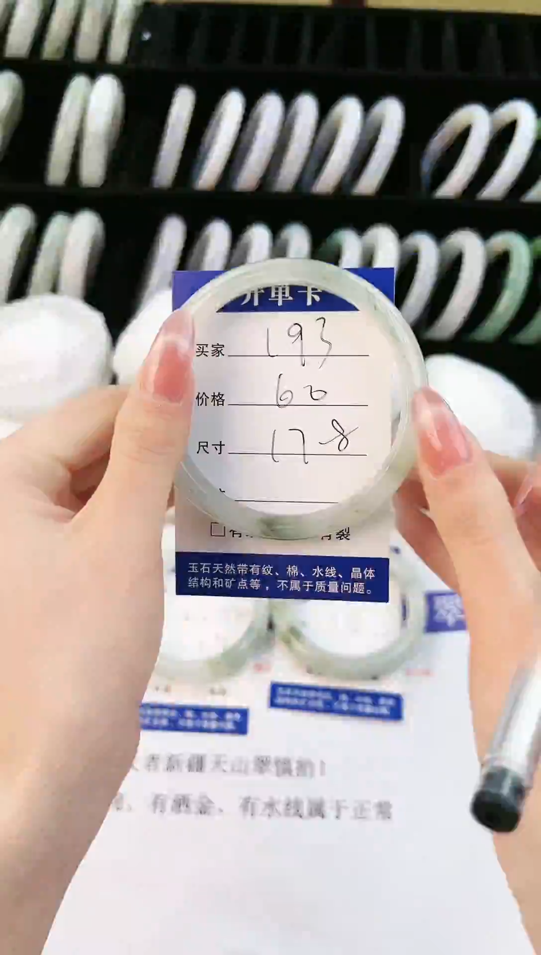 未镶嵌手镯石英质玉193