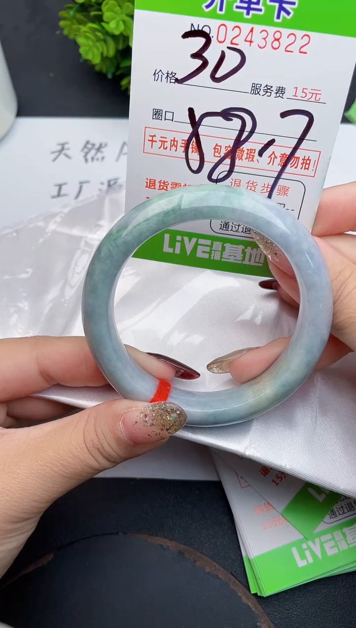 未镶嵌手镯翡翠22天然翡翠A货