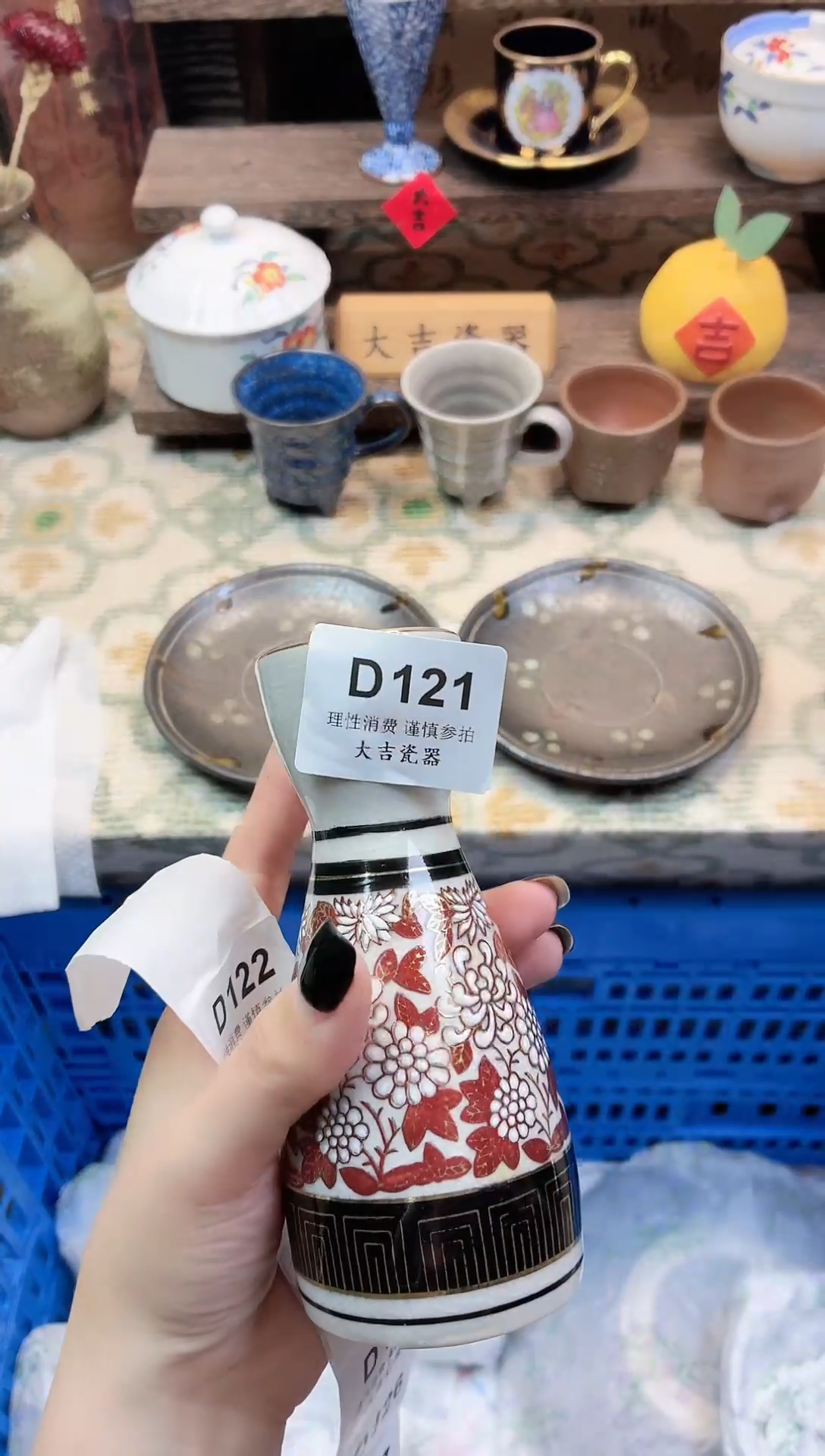 餐具.*？       B121