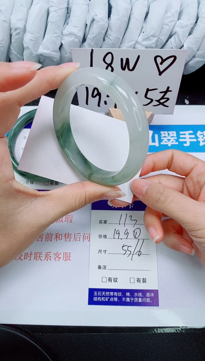 【闪购商品】石英质玉手镯未镶嵌113-55/56