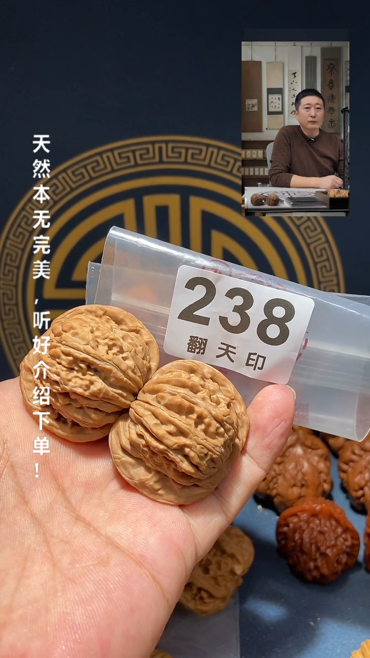 【闪购商品】文玩核桃吊坠238 汉高楼