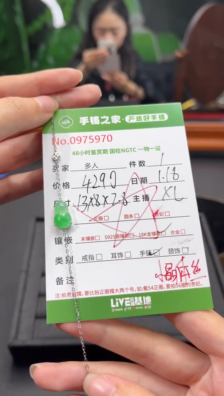 【闪购商品】翡翠手链18K金镶嵌多人