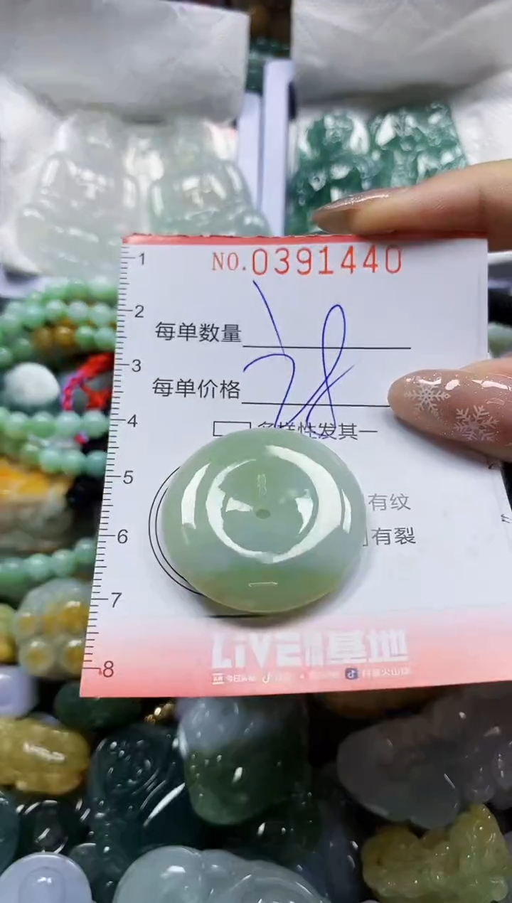 颈饰未镶嵌翡翠闪购0391440