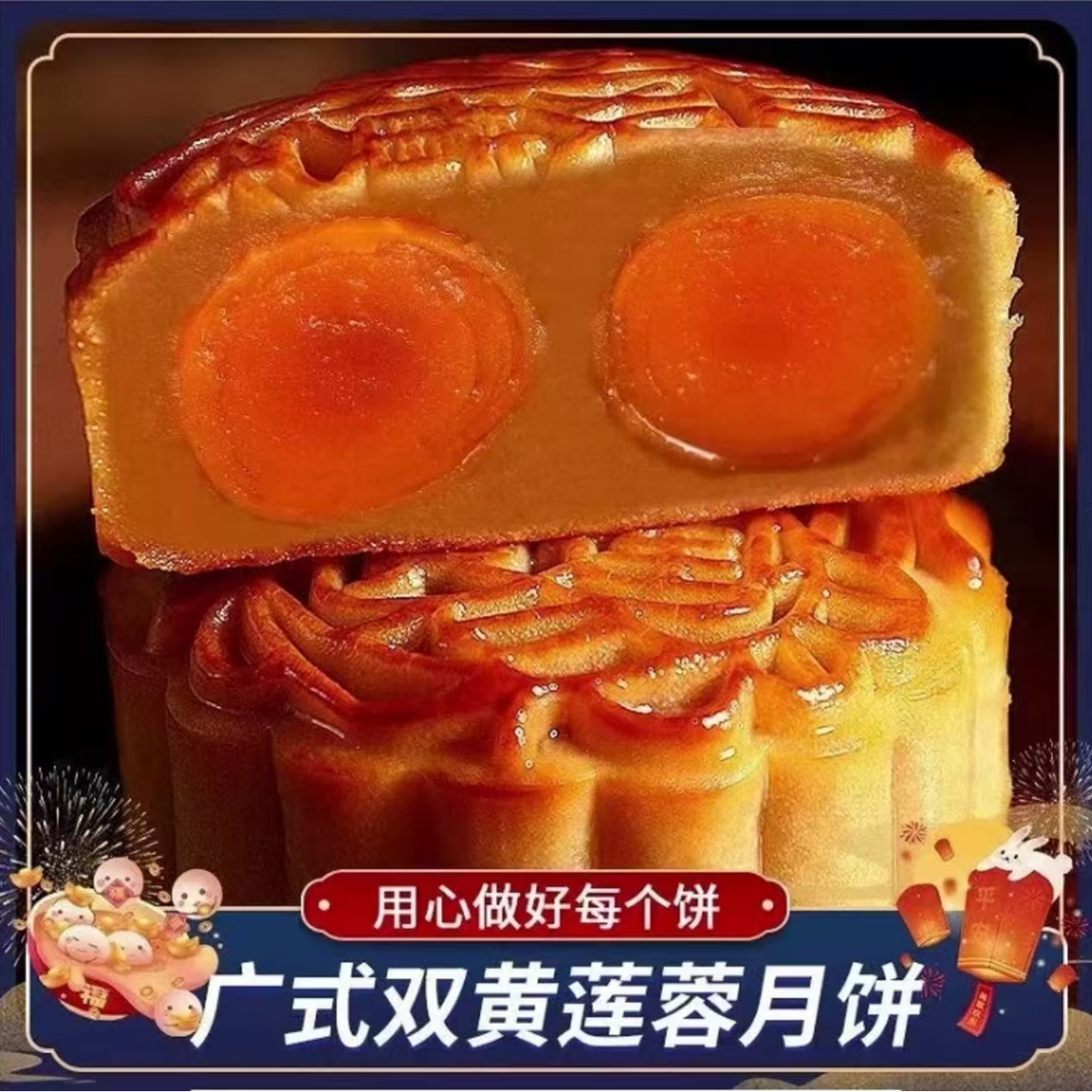 【2025新鲜制作】广式月饼12个传承双蛋黄莲蓉清香传统中秋节糕点