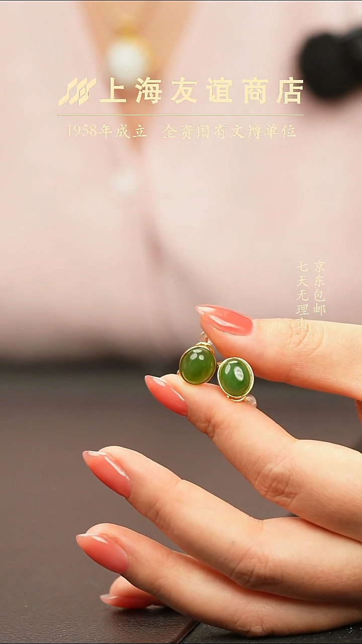 未镶嵌和田玉耳饰xz6129（多样性发一）