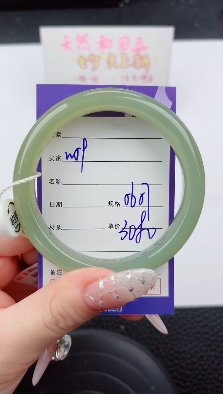 未镶嵌手镯和田玉59嗨购微色差T6