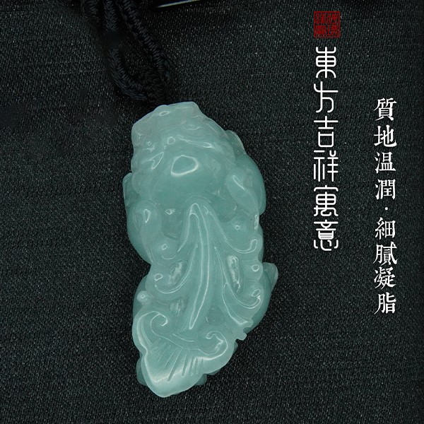 翡翠挂件-貔貅挂件 手工雕刻 A17